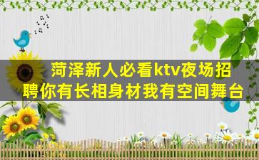 保定KTV招聘